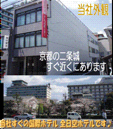 株式会社京都きものセンター