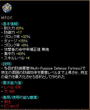 M.P.D.F