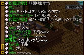 秋さんたら・・・.JPG
