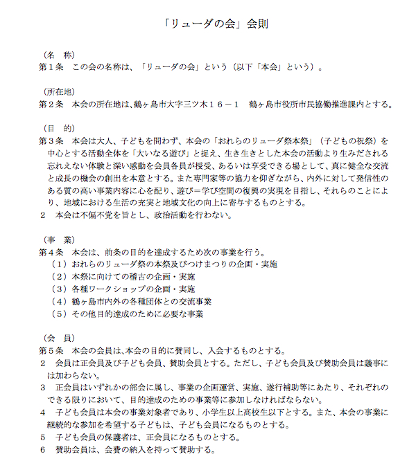 会則１.jpg