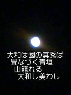 倭建命.jpg