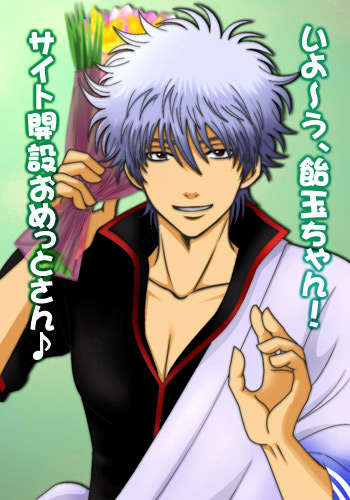 飴玉さん、サイト開設おめでとうございます！