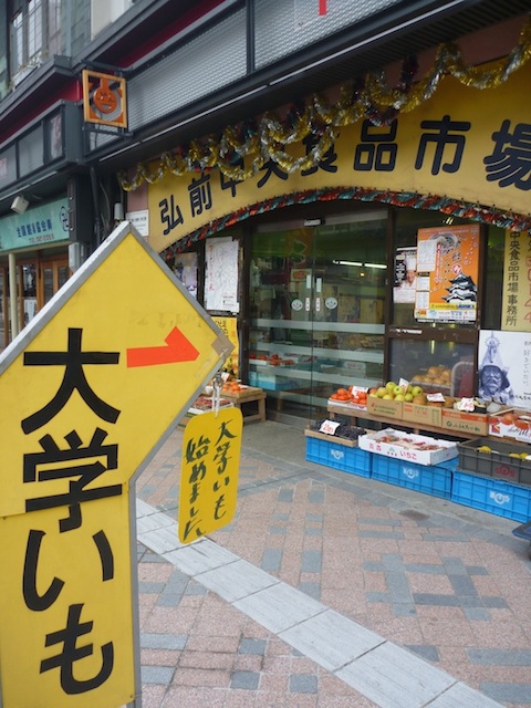 1205大学いも2