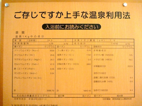0924峠の湯7