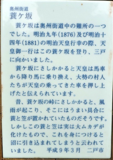 1114蓑ヶ坂4