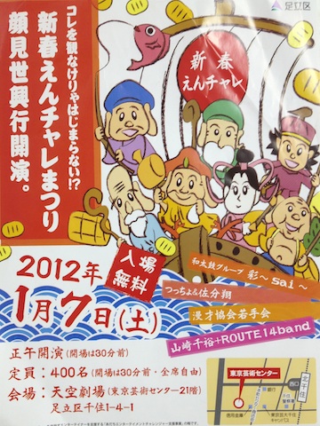 0107えんチャレ4