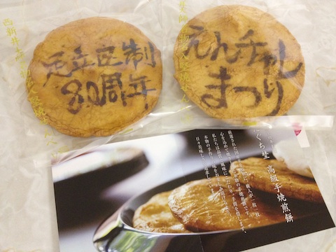 0107えんチャレ5