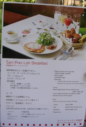 朝食ﾒﾆｭｰ.jpg