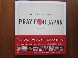 Pray For Japan.jpg