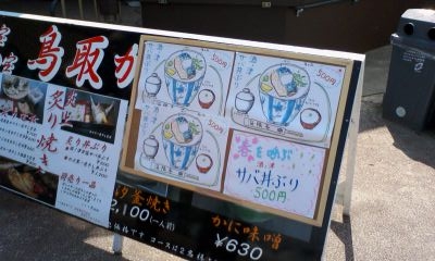 さばどん？？