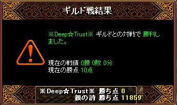※Deep☆Trust※様.JPG