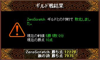 ZeroScratch様2.JPG
