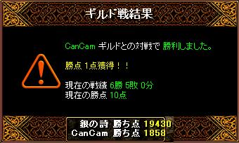 CanCam様2.JPG