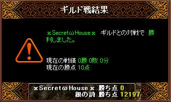 Secret House様.JPG