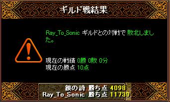 Ray_To_Sonic様.JPG
