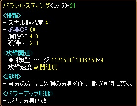 狩り装備その2(油無し表記).jpg