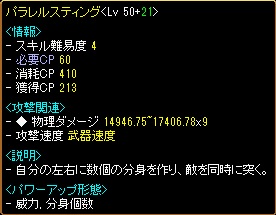 狩り装備その３(油有り表記).jpg