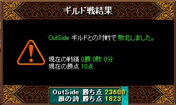 OutSide様.JPG