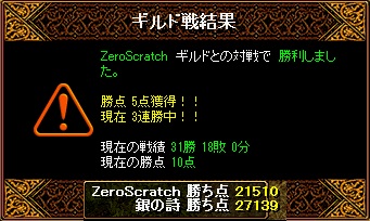 ZeroScratch様6.jpg