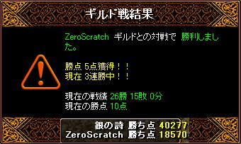 ZeroScratch様5.JPG