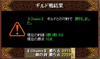 Chains様.JPG