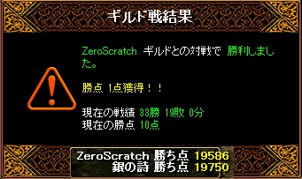 ZeroScratch様7.jpg