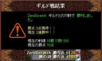 ZeroScratch様4.JPG