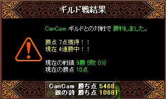 CanCam様3.JPG