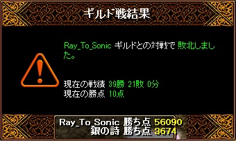 Ray_To_Sonic様5.jpg