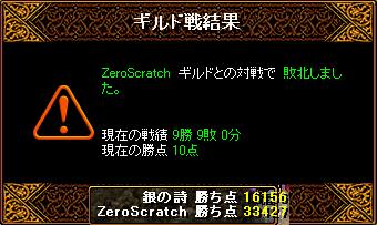 ZeroScratch様3.JPG