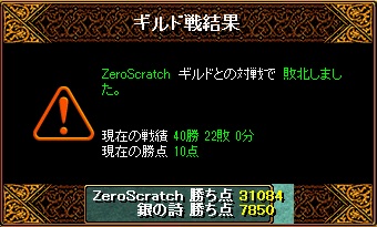 ZeroScratch様8.jpg