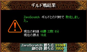 ZeroScratch様9.jpg