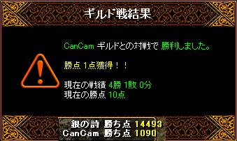 CanCam様.JPG