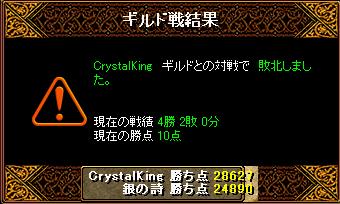 CrystalKing様2.JPG