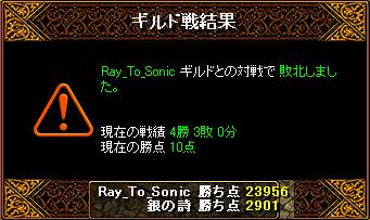 Ray_To_Sonic様2.JPG