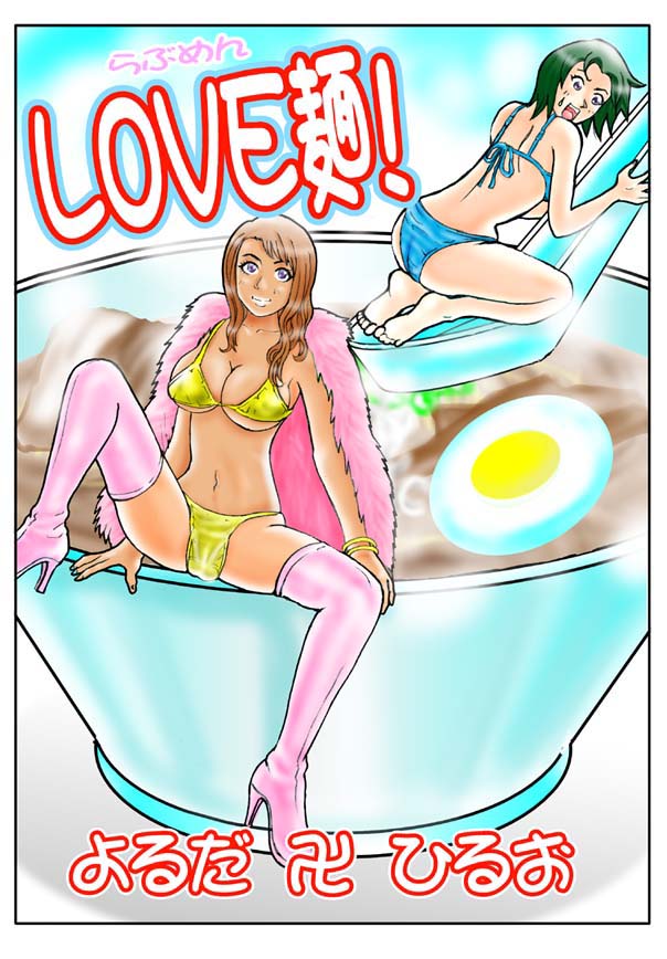 成年向け漫画 変態 成年向け漫画 変態