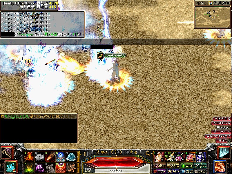 お前の勝ちだ！