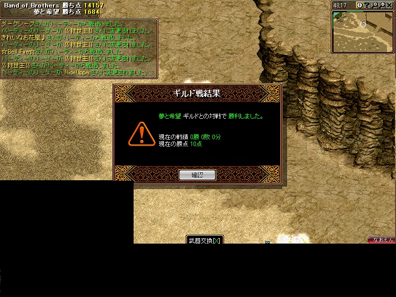 対戦ありがとうございました