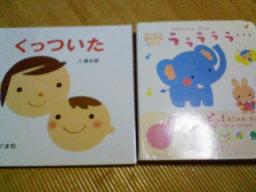 ユキちゃんのお気に入り絵本