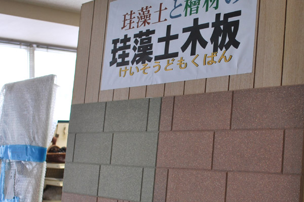 第23回石川県中小企業技術展準備