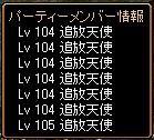 Lv104 追放天使.jpg