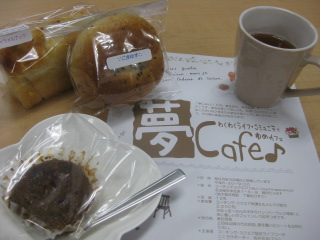夢cafe♪パンやお菓子