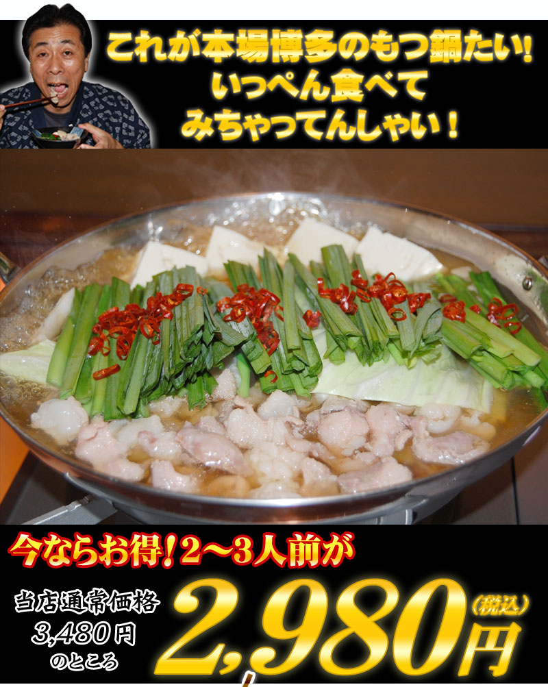motunabe2.jpg