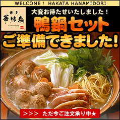鴨鍋.jpg