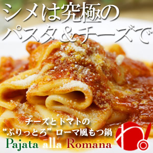 d3-itamotu-pasta_wa3.jpg