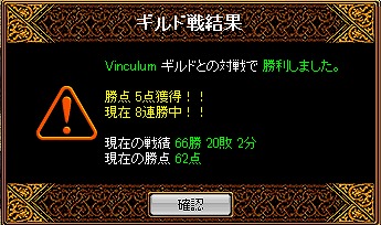 vinculum勝敗.jpg