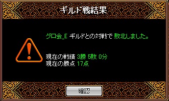 グロ会勝敗.jpg