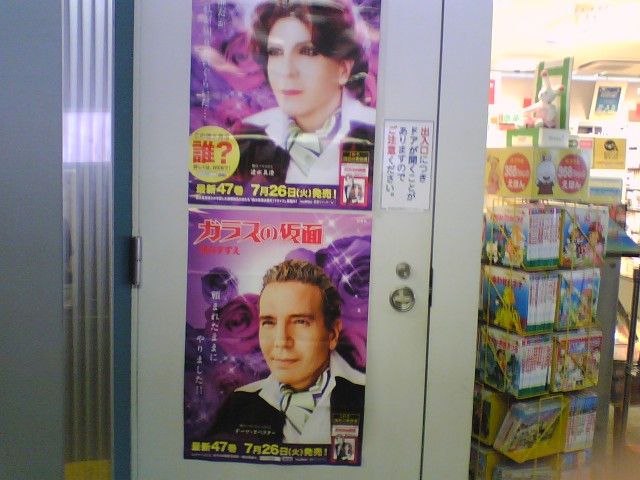 真澄さまがいっぱい ガラスの仮面47巻 映画 海外ドラマ 本 ひとこと言いた い 楽天ブログ 真澄さまがいっぱい ガラスの仮面47巻 映画 海外ドラマ 本 ひとこと言いた い 楽天ブログ
