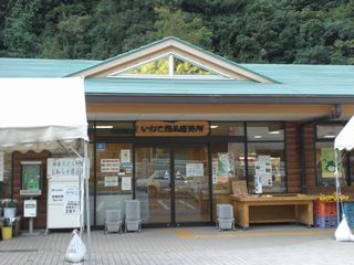 道の駅　根来さくらの里