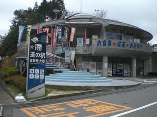 道の駅吉野路大塔